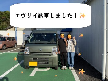エヴリイ納車しました！✨